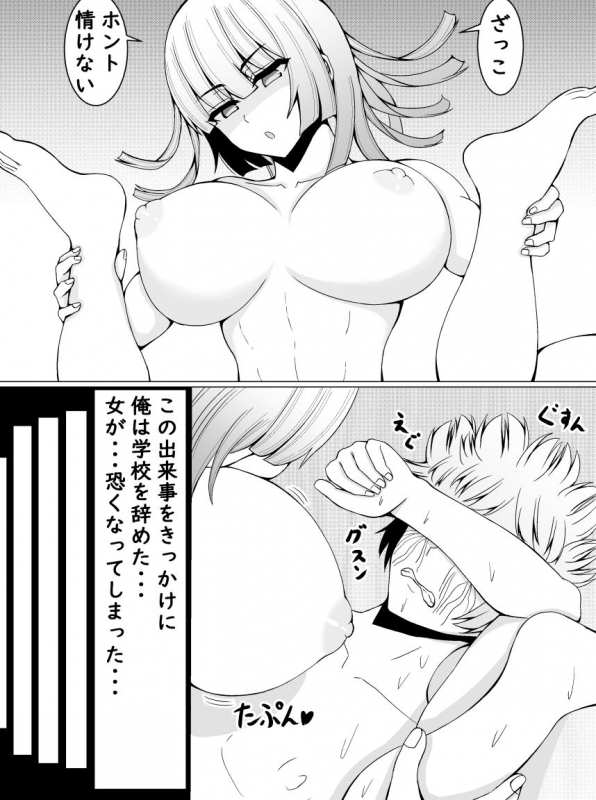 [Tetsunohiji] Make Nuki_51