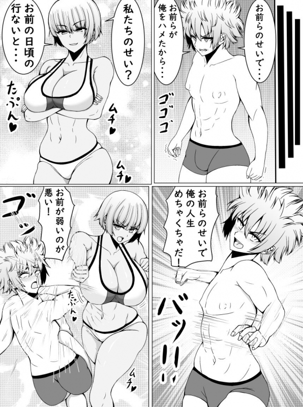 [Tetsunohiji] Make Nuki_52