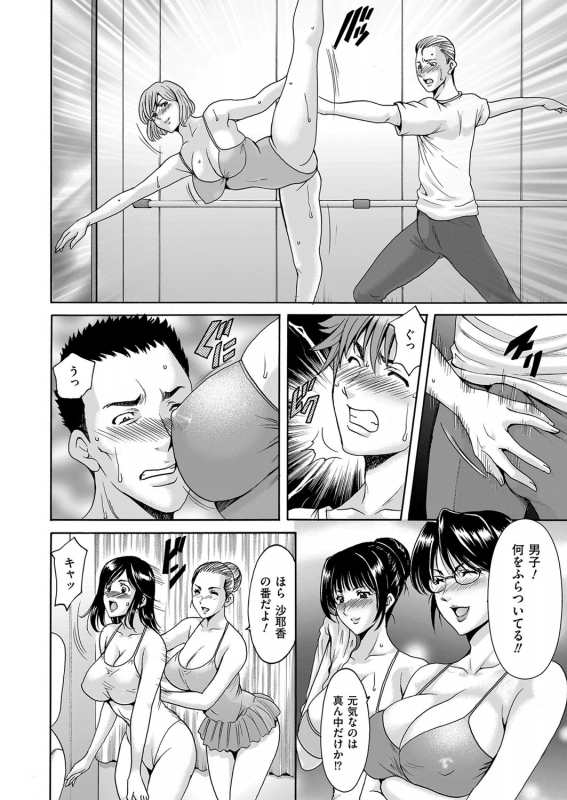 [Hoshino Ryuichi] Métoile ~Shiritsu Inmitsu Ballet Academy_044