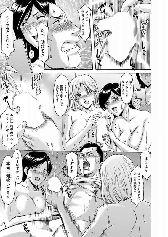 [Hoshino Ryuichi] Métoile ~Shiritsu Inmitsu Ballet Academy_055