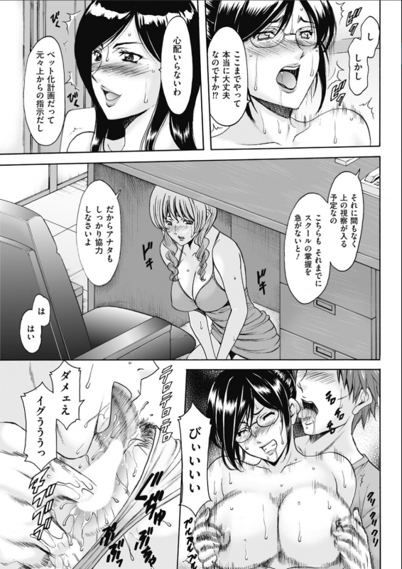 [Hoshino Ryuichi] Métoile ~Shiritsu Inmitsu Ballet Academy_079