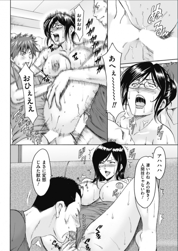 [Hoshino Ryuichi] Métoile ~Shiritsu Inmitsu Ballet Academy_082