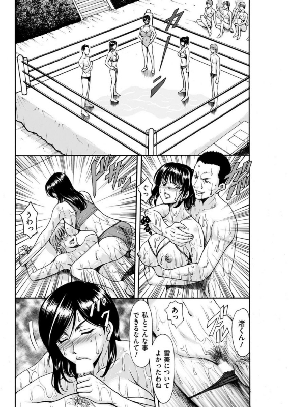 [Hoshino Ryuichi] Métoile ~Shiritsu Inmitsu Ballet Academy_116