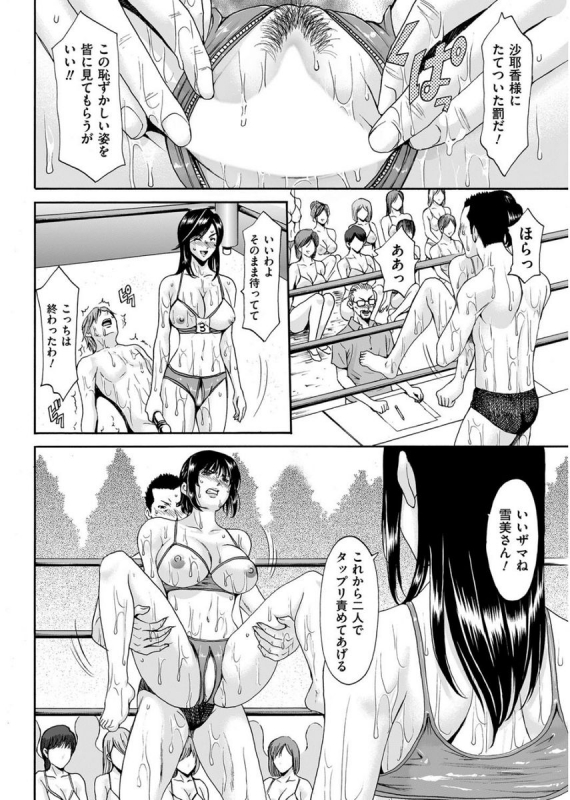 [Hoshino Ryuichi] Métoile ~Shiritsu Inmitsu Ballet Academy_120