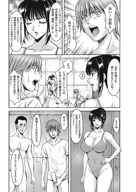 [Hoshino Ryuichi] Métoile ~Shiritsu Inmitsu Ballet Academy_132