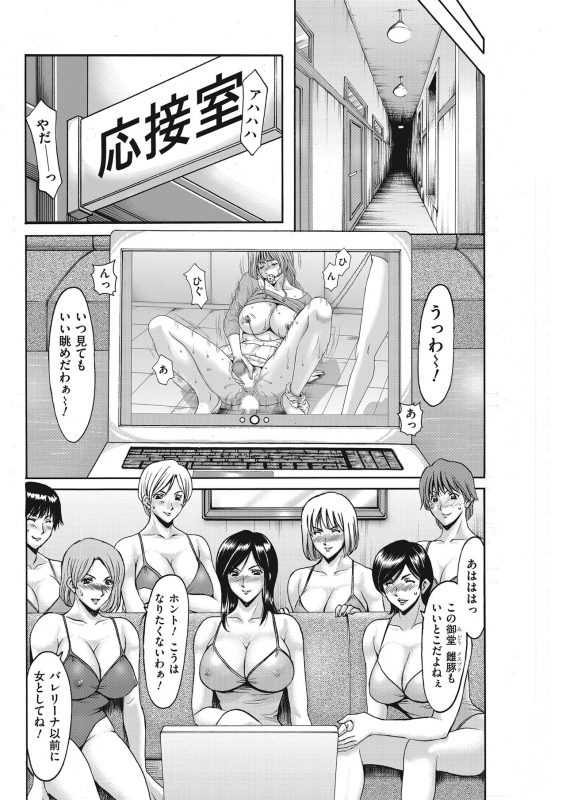 [Hoshino Ryuichi] Métoile ~Shiritsu Inmitsu Ballet Academy_156