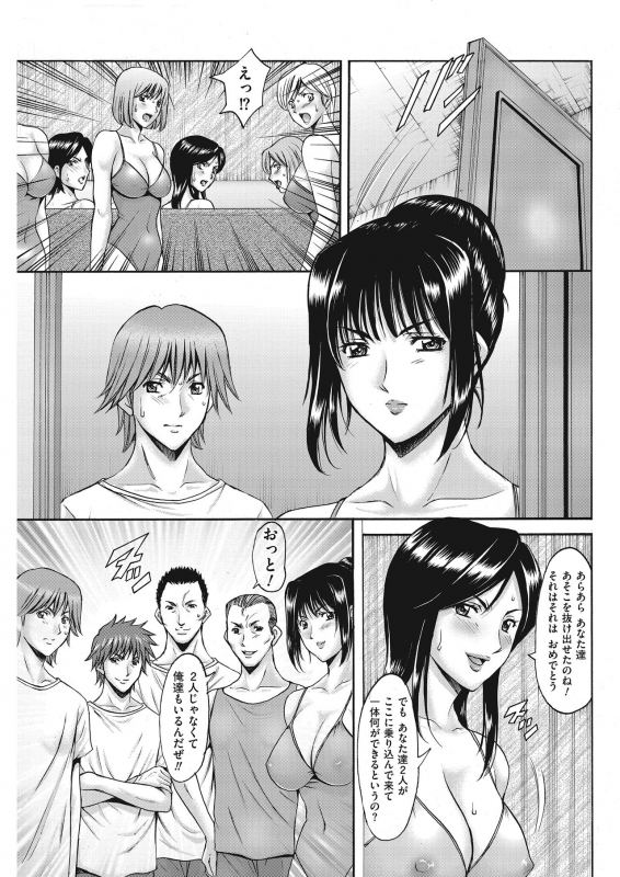 [Hoshino Ryuichi] Métoile ~Shiritsu Inmitsu Ballet Academy_157