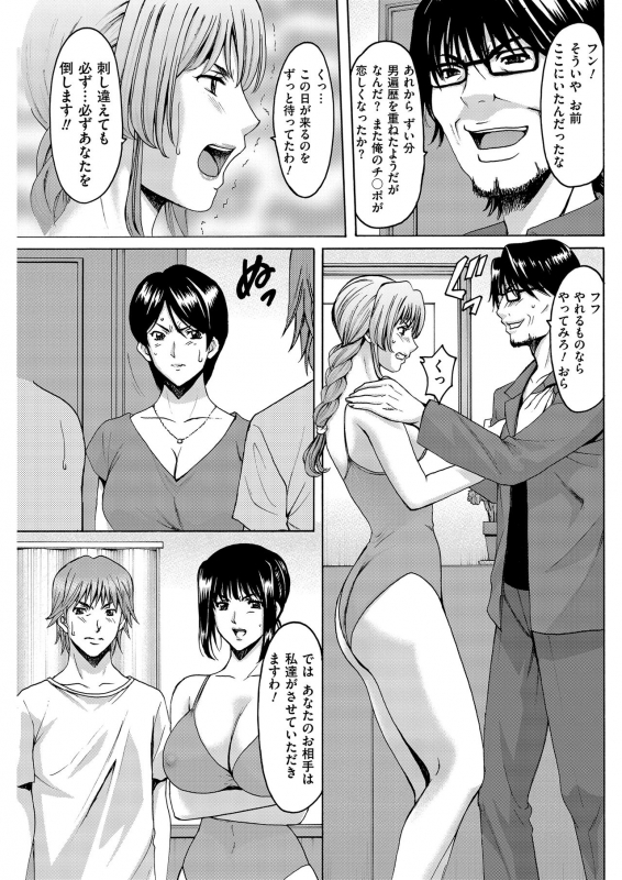 [Hoshino Ryuichi] Métoile ~Shiritsu Inmitsu Ballet Academy_169