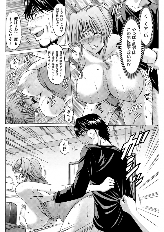 [Hoshino Ryuichi] Métoile ~Shiritsu Inmitsu Ballet Academy_176