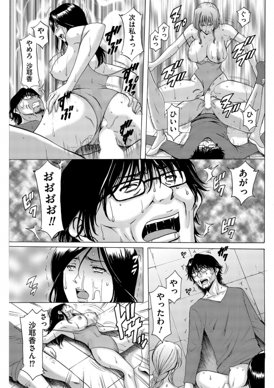 [Hoshino Ryuichi] Métoile ~Shiritsu Inmitsu Ballet Academy_181