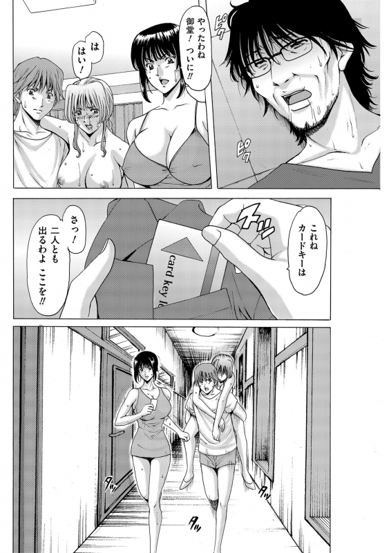 [Hoshino Ryuichi] Métoile ~Shiritsu Inmitsu Ballet Academy_182