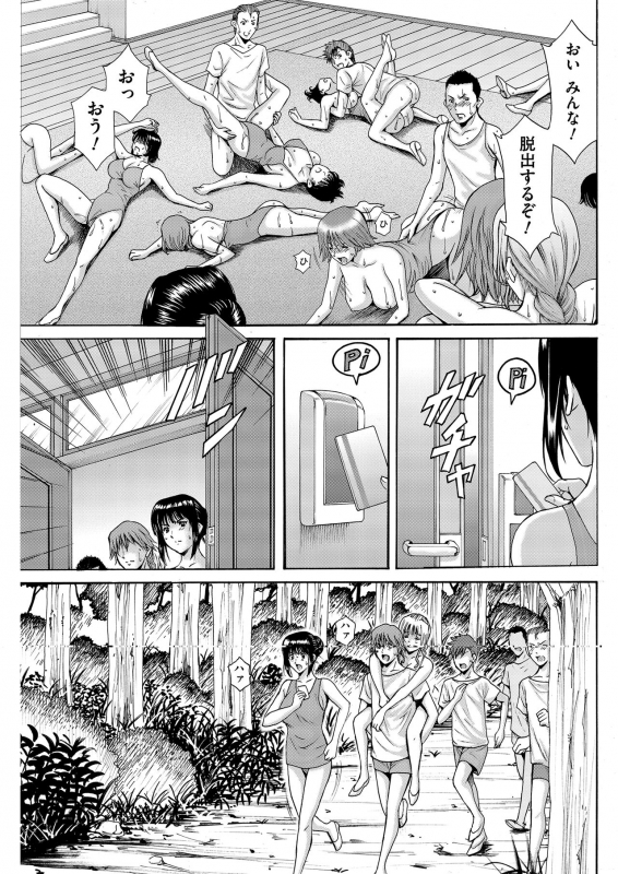 [Hoshino Ryuichi] Métoile ~Shiritsu Inmitsu Ballet Academy_183