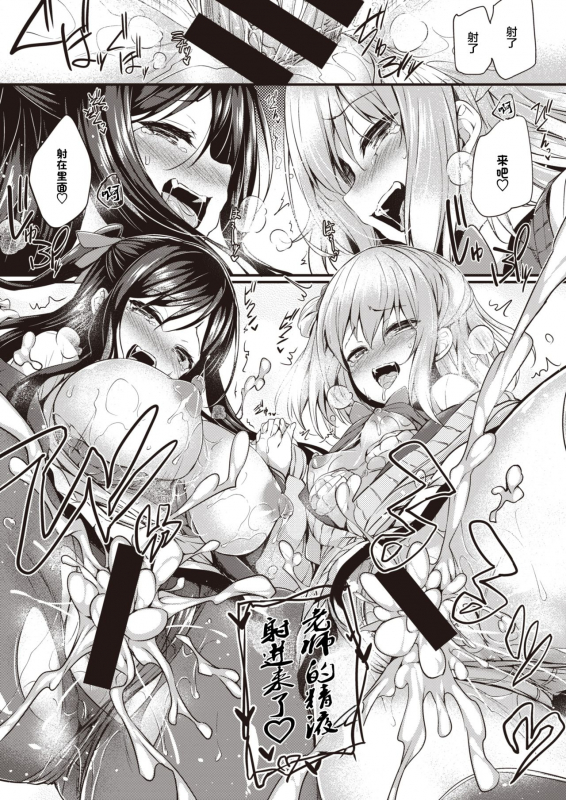 [Tirotata] Sotsugyou Gokko (COMIC Shitsurakuten 2021-04) [Chinese] [不够色汉化组] [Digital]_20