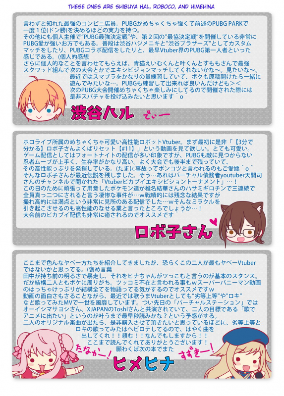 [Ukatsu de wa Nai (noukatu, Minase Kuru)] Vtuber Sokuhame_12