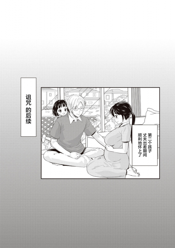 [Umemaru] Ima kara Kanojo ga Netoraremasu [Chinese] [牛头人部落×新桥月白日语社汉化] [Digital] [Ongoing]_61