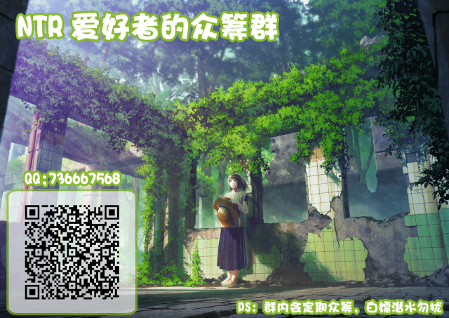 [Umemaru] Ima kara Kanojo ga Netoraremasu [Chinese] [牛头人部落×新桥月白日语社汉化] [Digital] [Ongoing]_62