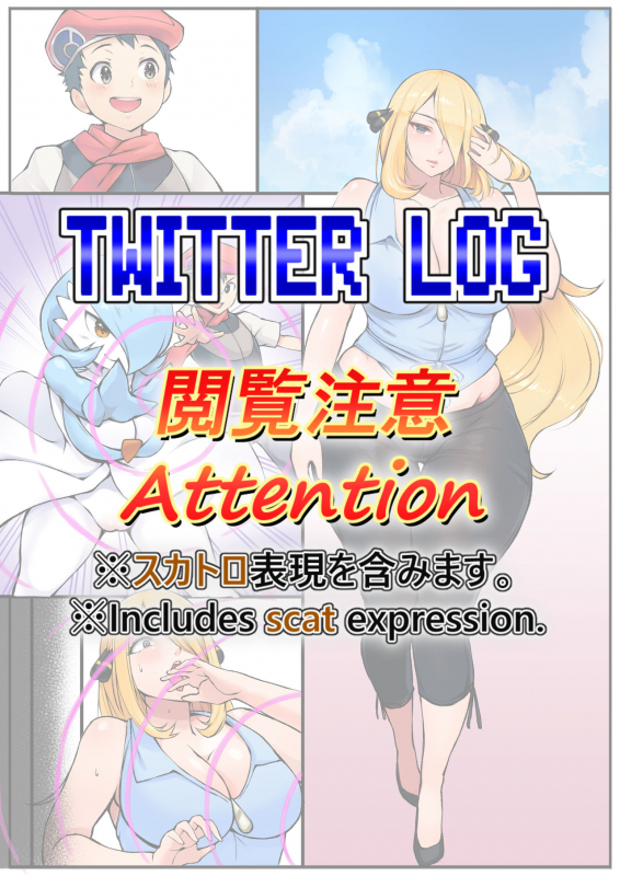 [Imozuka Panikuru] Shina's manga_0