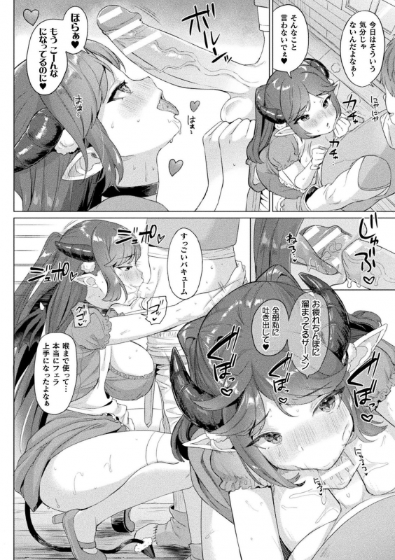 [Ushinomiya] Hatsujo MuchiMuchi Girl [Digital]_085