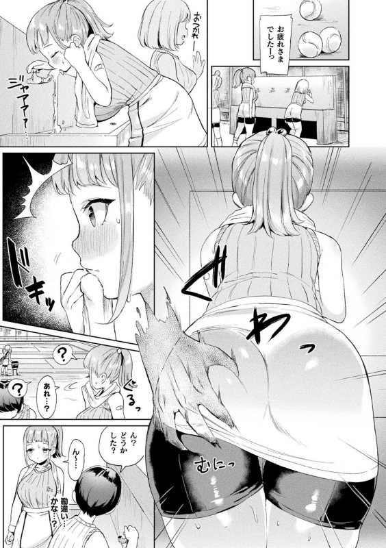 [Ushinomiya] Hatsujo MuchiMuchi Girl [Digital]_162