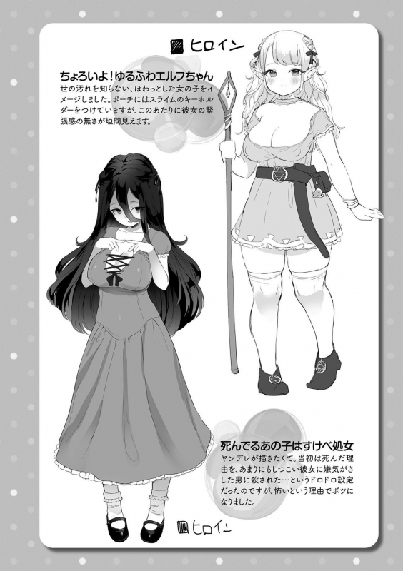 [Ushinomiya] Hatsujo MuchiMuchi Girl [Digital]_180