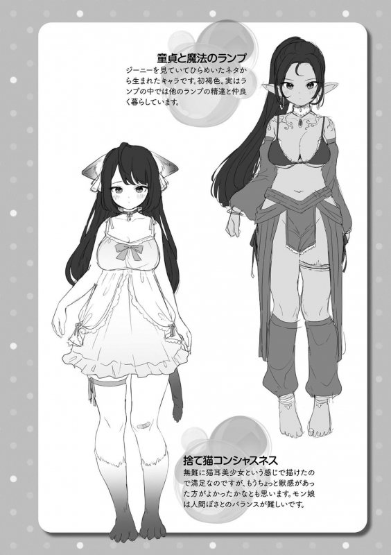 [Ushinomiya] Hatsujo MuchiMuchi Girl [Digital]_182