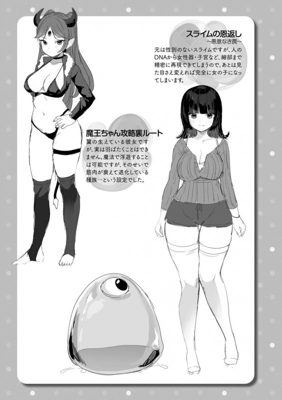 [Ushinomiya] Hatsujo MuchiMuchi Girl [Digital]_183