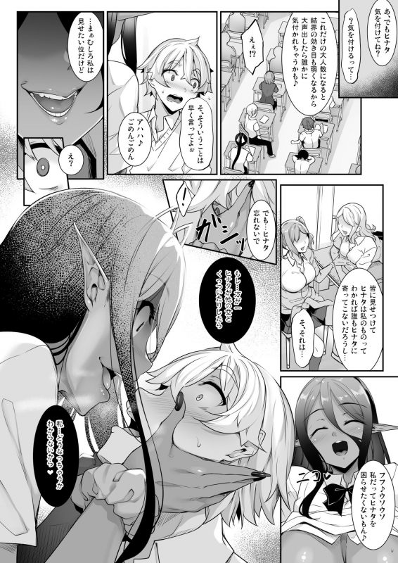 [In The Sky (Nakano Sora)] Chotto dake Ai ga Omoi Dark Elf ga Isekai kara Oikakete Kita 2 [Digital]_26