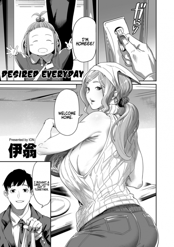 [Ion] Nozonde ita Nichijou Desired Everyday (COMIC Kuriberon DUMA 2021-07 Vol. 27) [English] [Coffedrug]_00