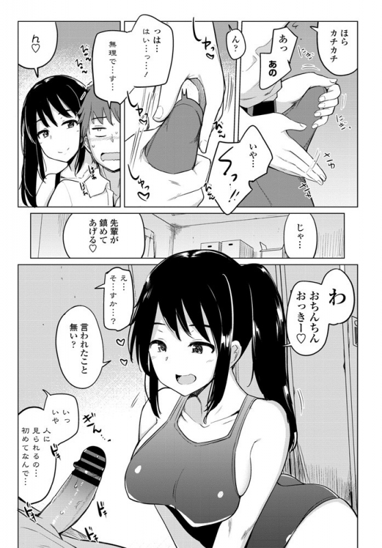 [Ippongui] Suieibu no Ueno-senpai (COMIC Penguin Club 2020-08) [Digital]_04