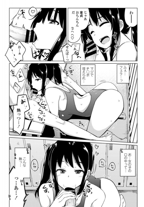 [Ippongui] Suieibu no Ueno-senpai (COMIC Penguin Club 2020-08) [Digital]_05
