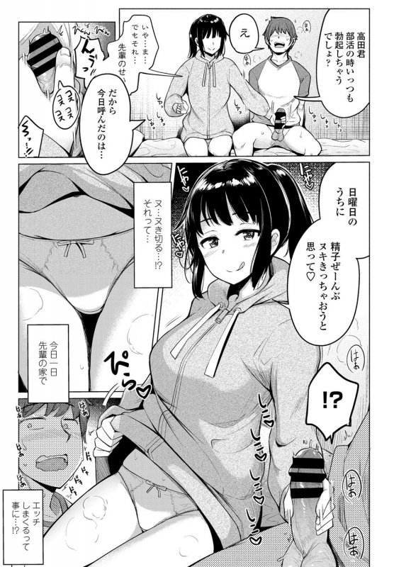 [Ippongui] Suieibu no Ueno-senpai Ch. 03 (COMIC Penguin Club 2020-12) [Digital]_02