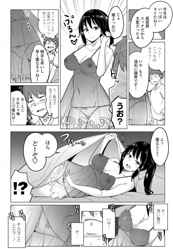 [Ippongui] Suieibu no Ueno-senpai Ch. 03 (COMIC Penguin Club 2020-12) [Digital]_17