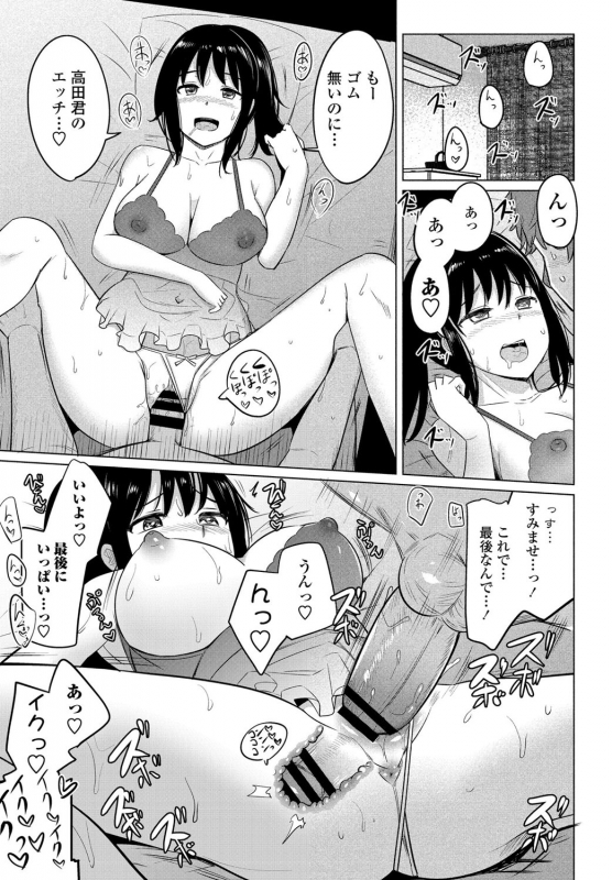 [Ippongui] Suieibu no Ueno-senpai Ch. 03 (COMIC Penguin Club 2020-12) [Digital]_18