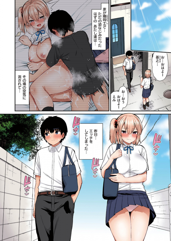 [Izure] JK-chan to Toshigoro-kun (Full Color ver.) [Digital]_25