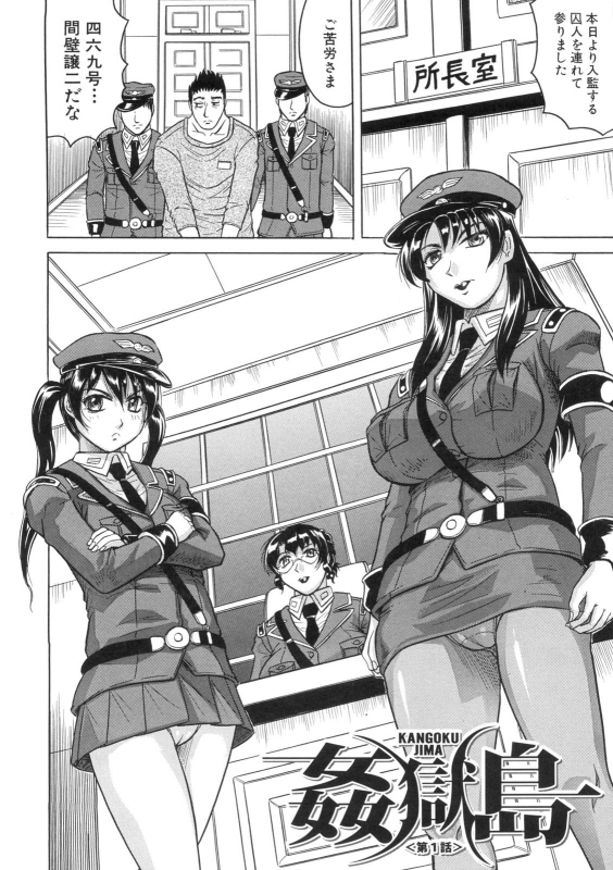 [Jamming] Kangoku Jima_008