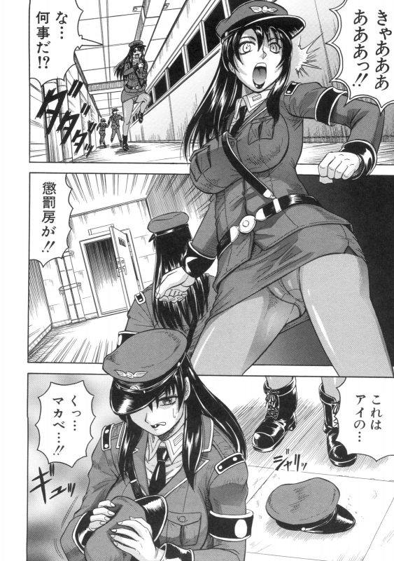 [Jamming] Kangoku Jima_014