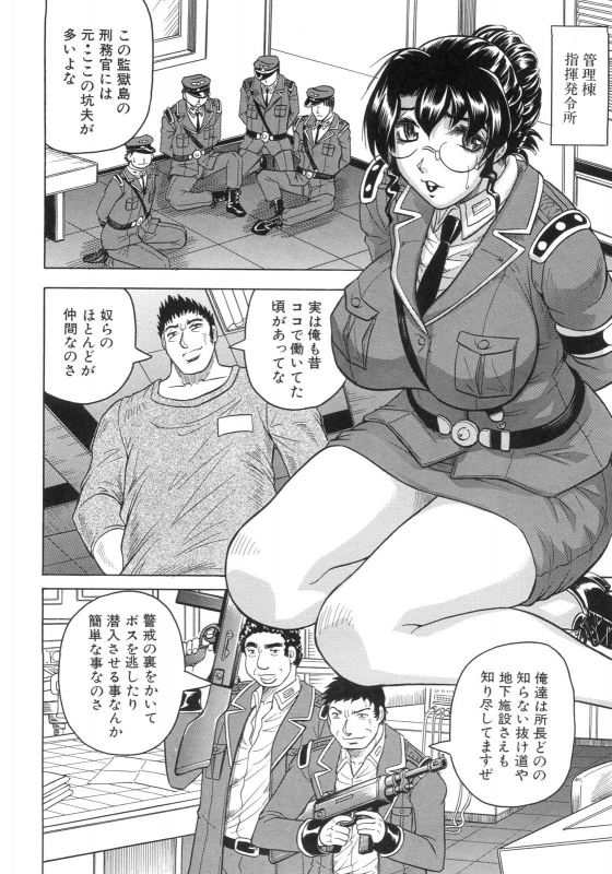 [Jamming] Kangoku Jima_050