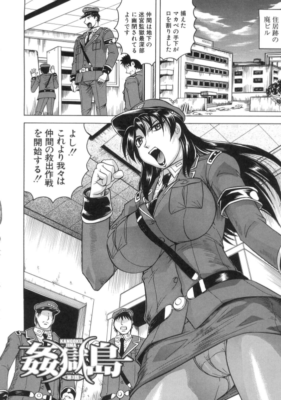 [Jamming] Kangoku Jima_078