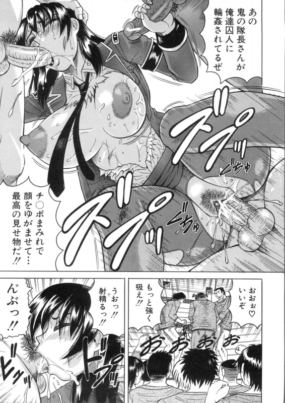 [Jamming] Kangoku Jima_099