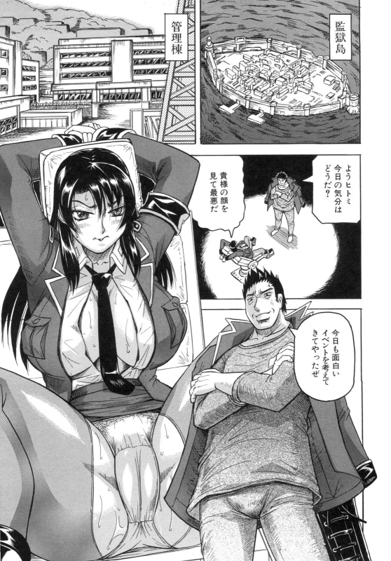 [Jamming] Kangoku Jima_111