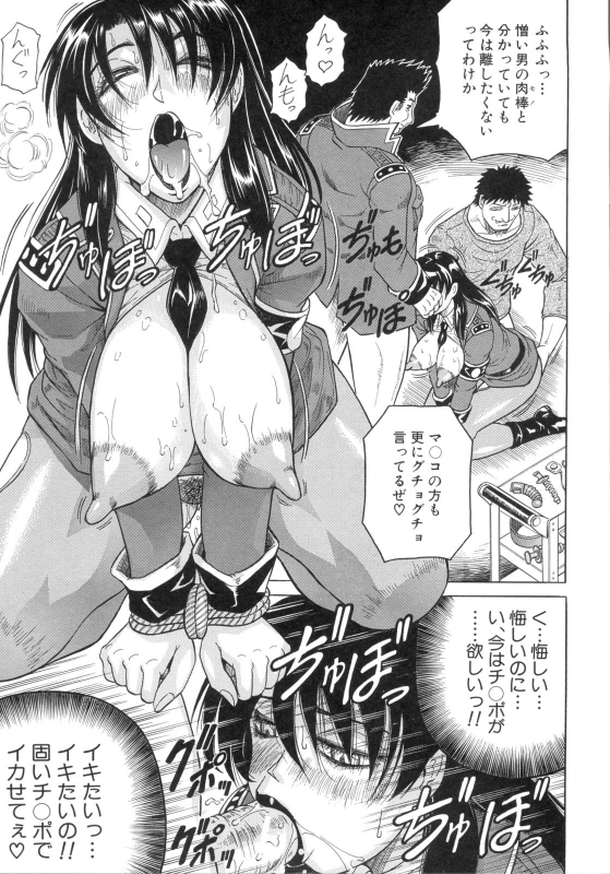 [Jamming] Kangoku Jima_151