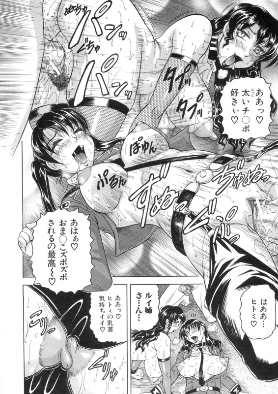 [Jamming] Kangoku Jima_170