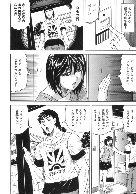 [Jamming] Kangoku Jima_188