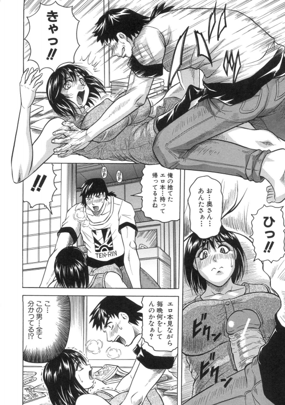 [Jamming] Kangoku Jima_190