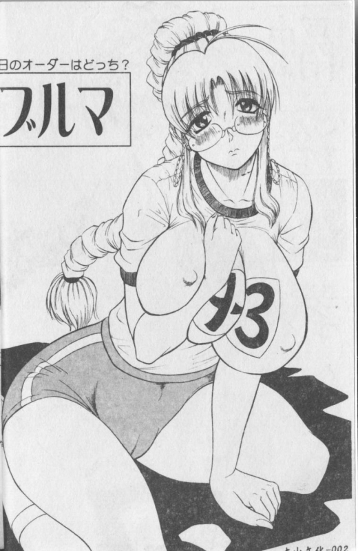 [Jamming] Melty - Yuuraku Onna Kyoushi - [Chinese]_002