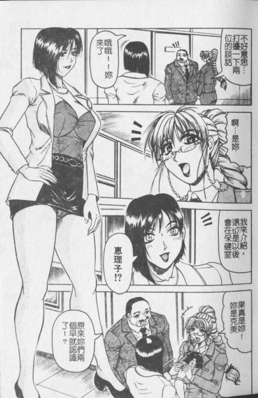 [Jamming] Melty - Yuuraku Onna Kyoushi - [Chinese]_009