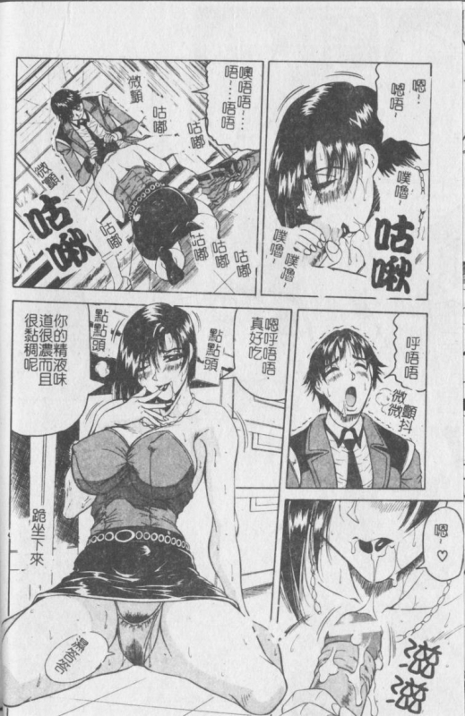 [Jamming] Melty - Yuuraku Onna Kyoushi - [Chinese]_018