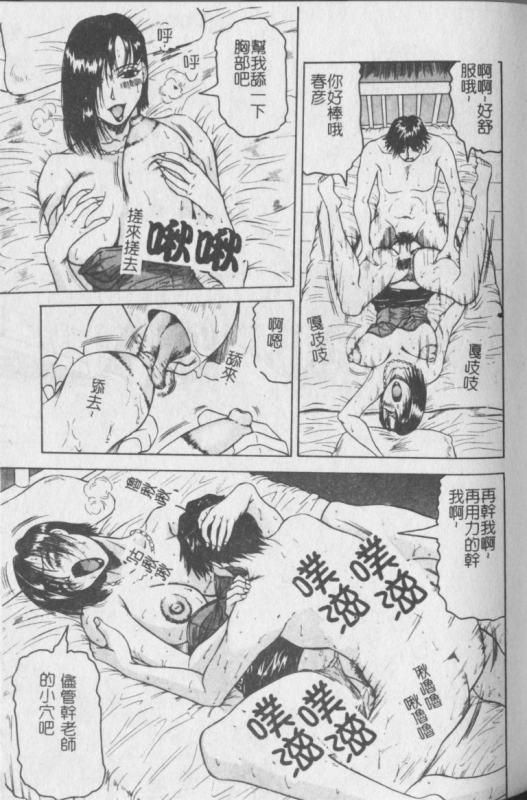 [Jamming] Melty - Yuuraku Onna Kyoushi - [Chinese]_023