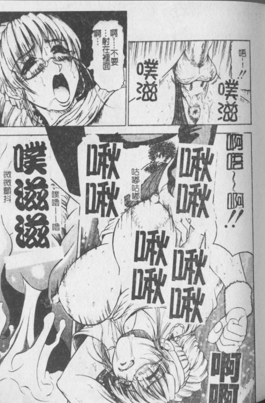 [Jamming] Melty - Yuuraku Onna Kyoushi - [Chinese]_047