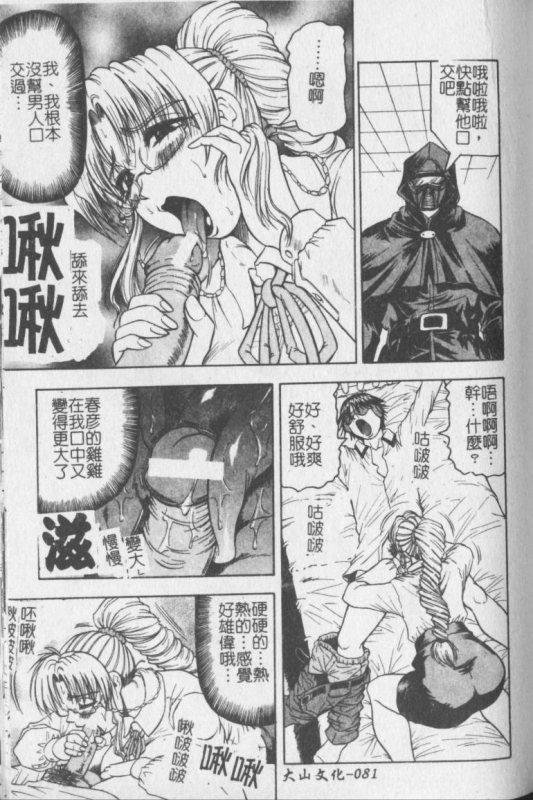 [Jamming] Melty - Yuuraku Onna Kyoushi - [Chinese]_081